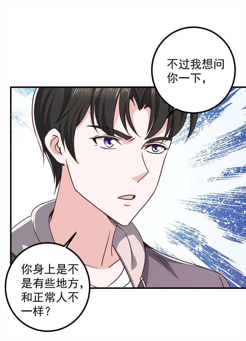 《老爸让我从十个女神中选一个结婚》131 九幽余波 第12页