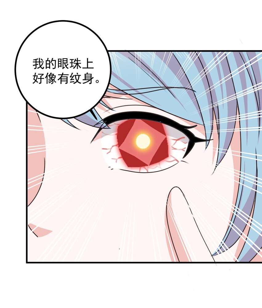 《老爸让我从十个女神中选一个结婚》131 九幽余波 第15页