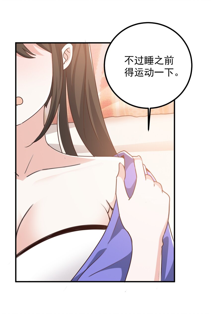 《老爸让我从十个女神中选一个结婚》131 九幽余波 第24页