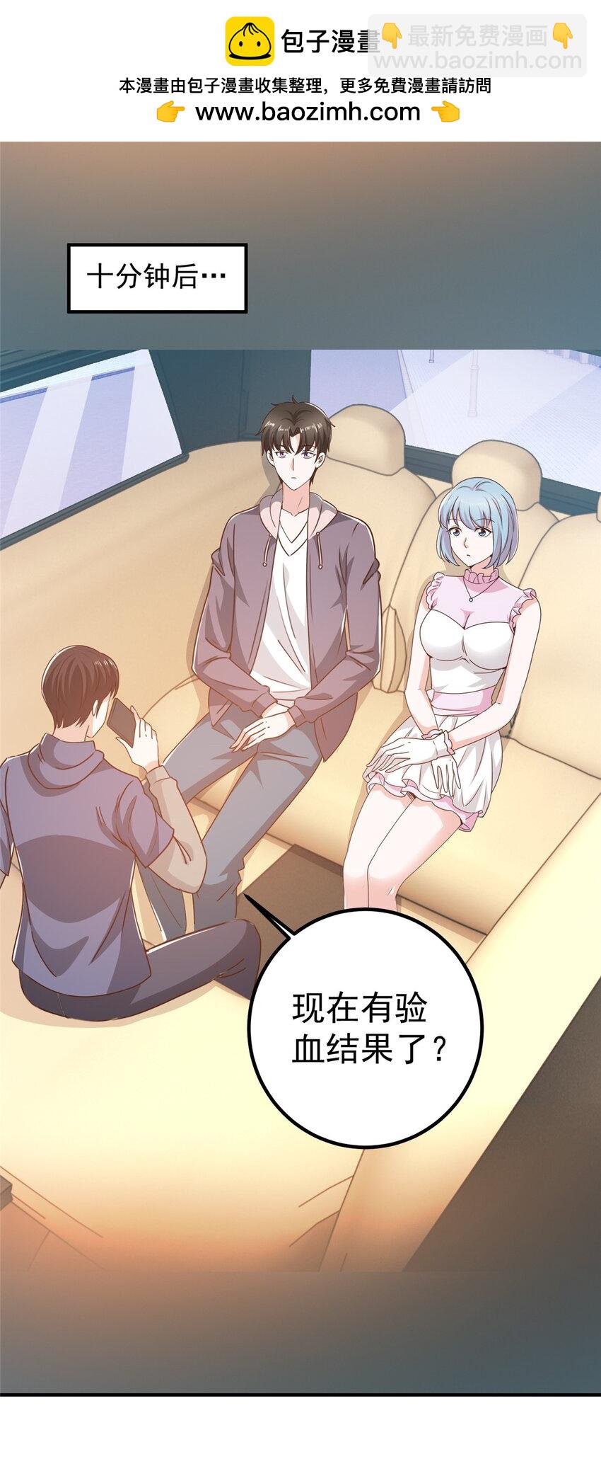 《老爸让我从十个女神中选一个结婚》131 九幽余波 第2页