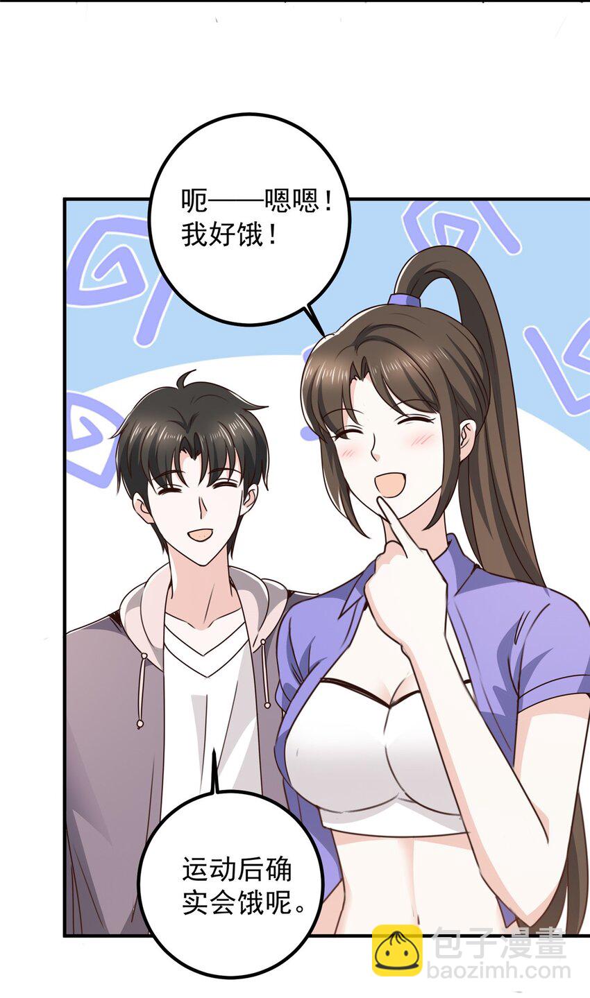 《老爸让我从十个女神中选一个结婚》131 九幽余波 第31页