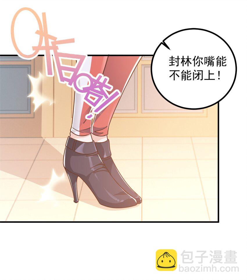 《老爸让我从十个女神中选一个结婚》131 九幽余波 第32页