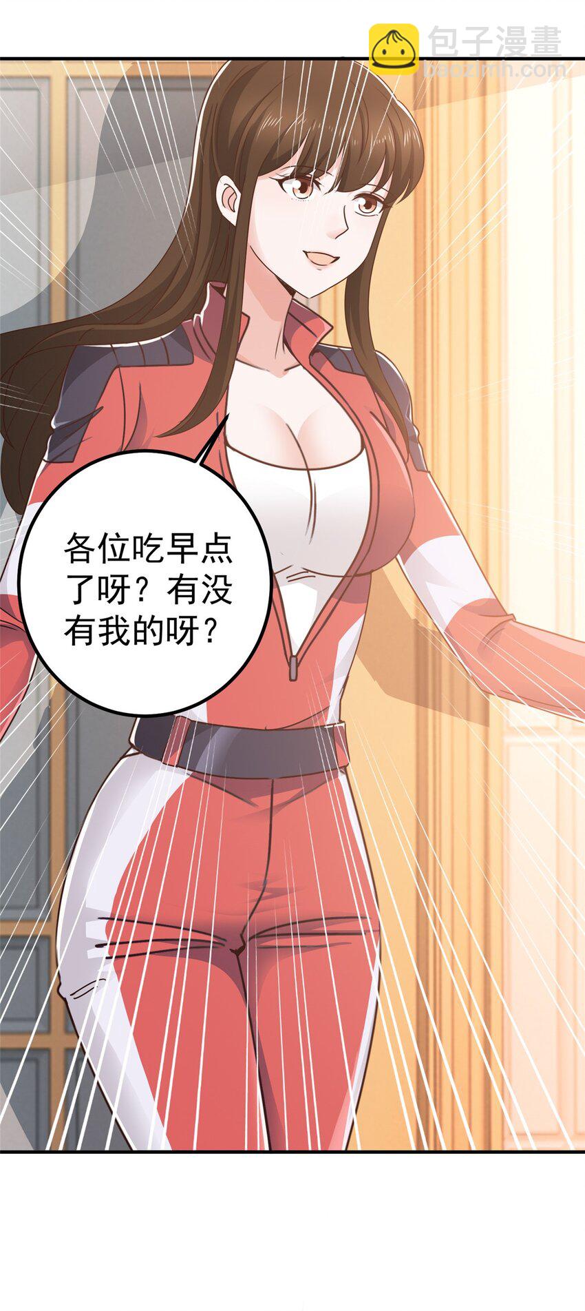 《老爸让我从十个女神中选一个结婚》131 九幽余波 第33页