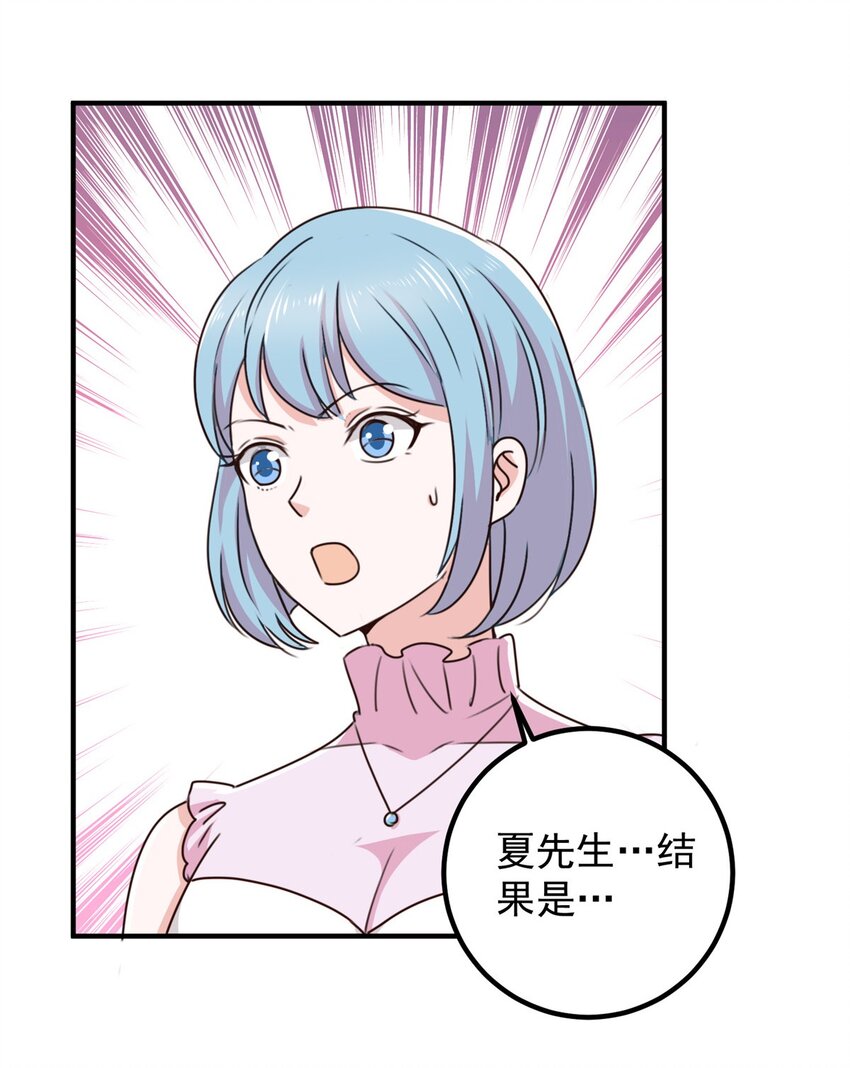 《老爸让我从十个女神中选一个结婚》131 九幽余波 第4页