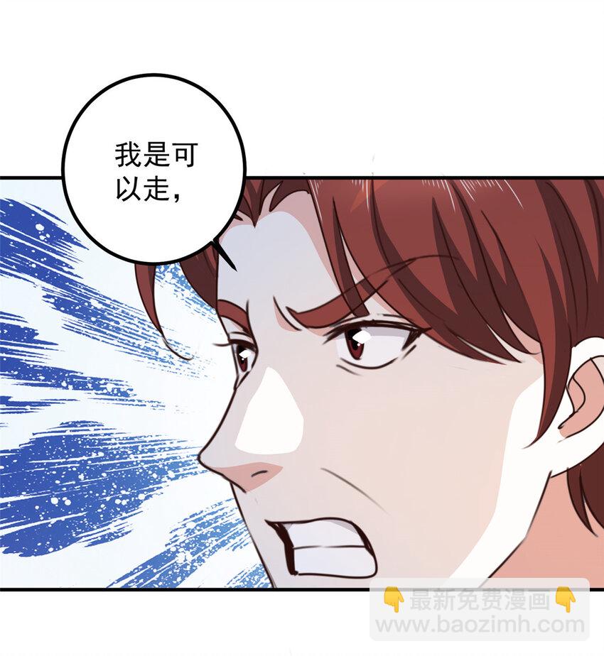 《老爸让我从十个女神中选一个结婚》128 路见不平的小姐姐 第10页