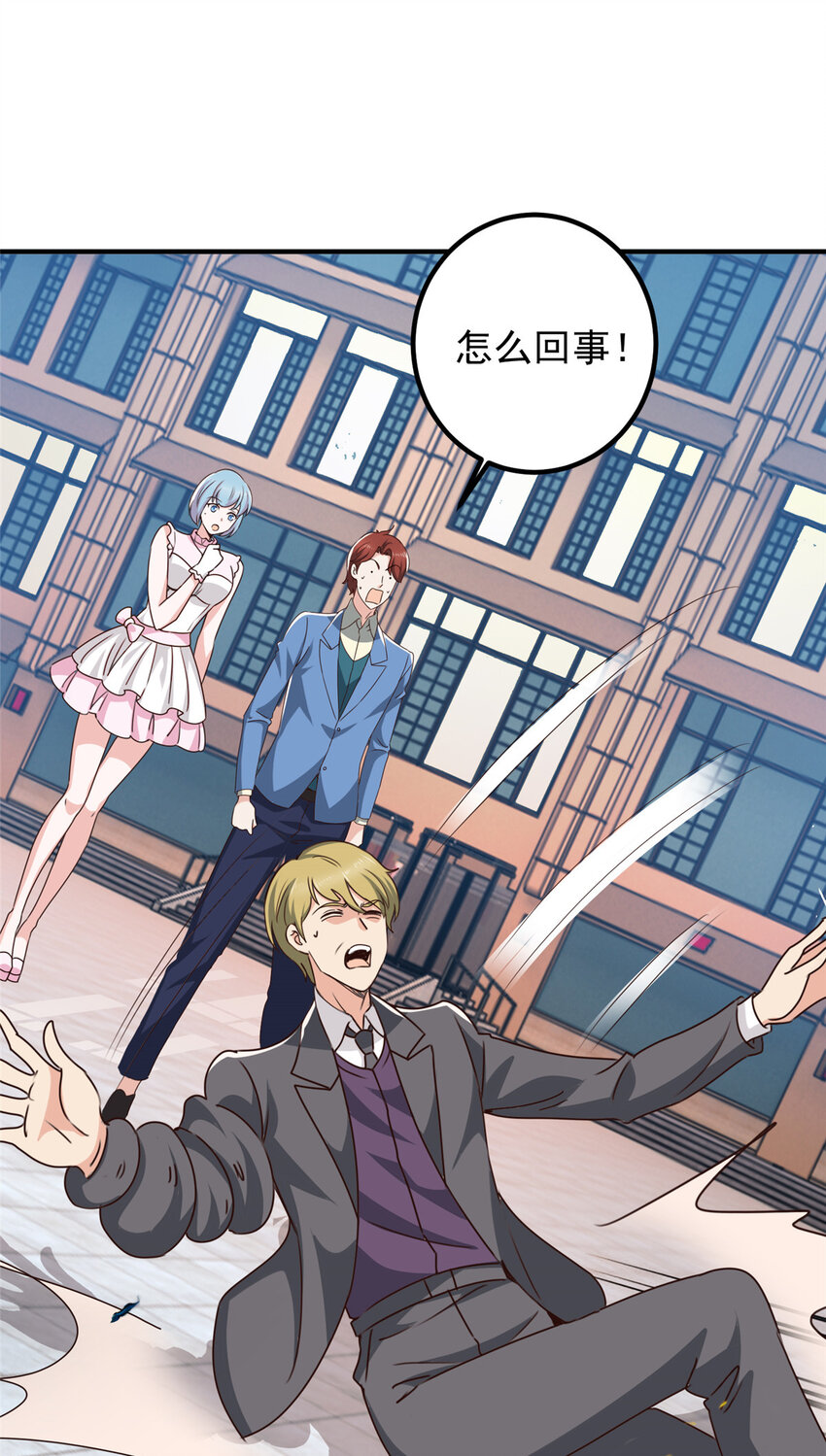 《老爸让我从十个女神中选一个结婚》128 路见不平的小姐姐 第14页