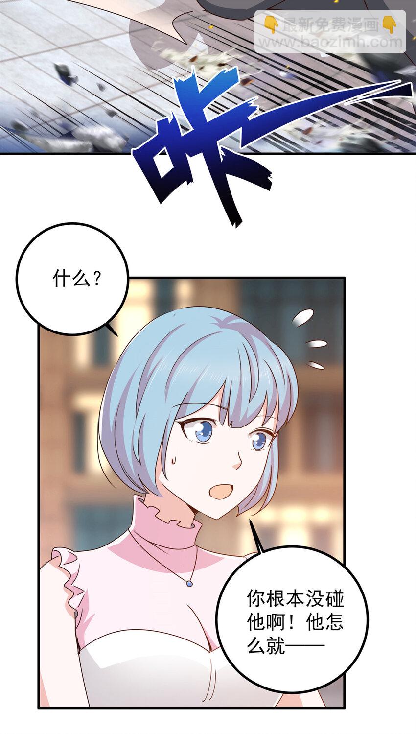 《老爸让我从十个女神中选一个结婚》128 路见不平的小姐姐 第15页