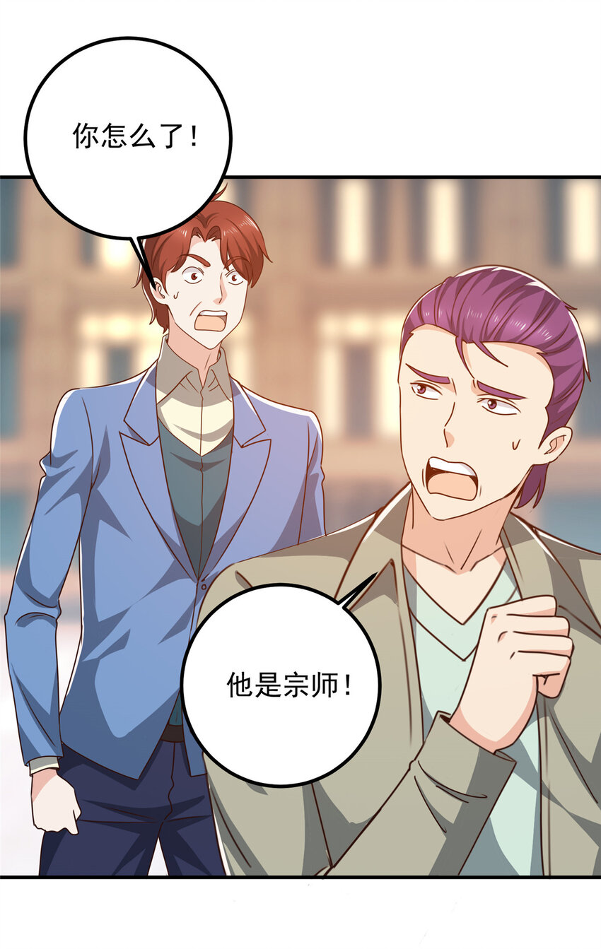 《老爸让我从十个女神中选一个结婚》128 路见不平的小姐姐 第16页