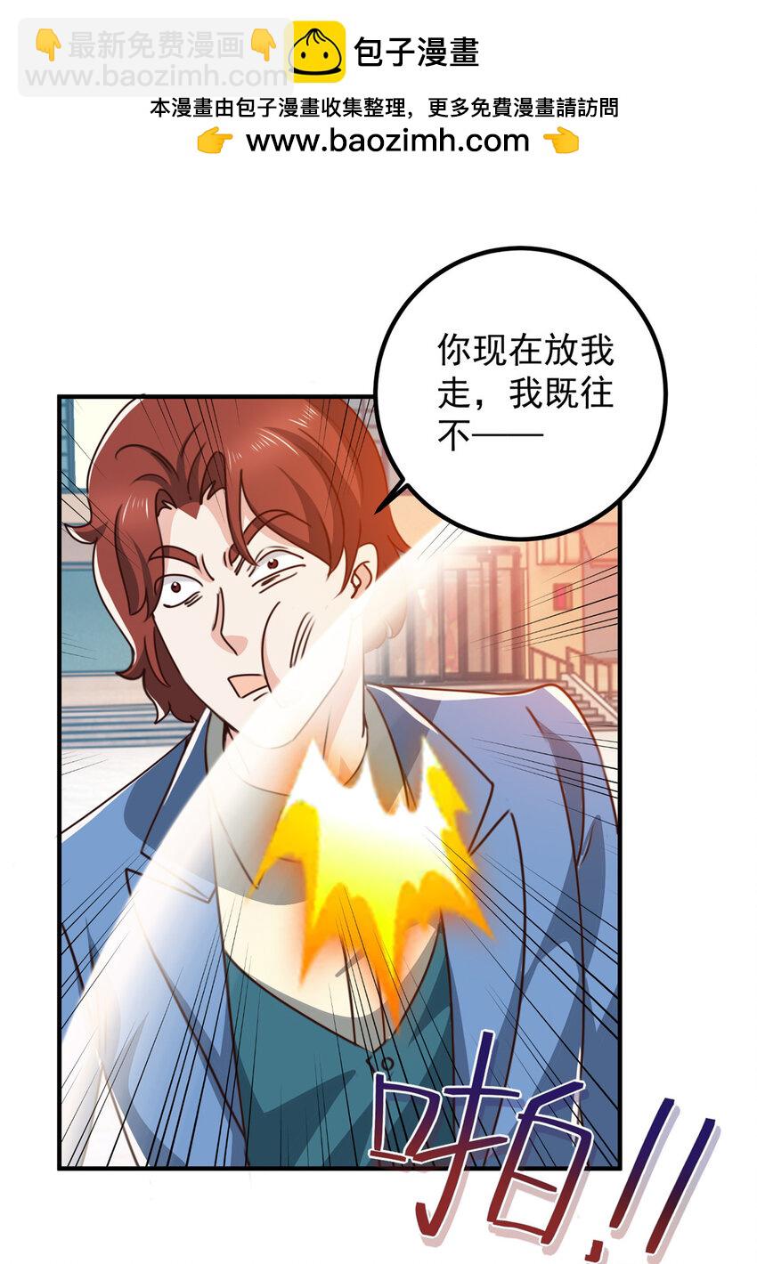 《老爸让我从十个女神中选一个结婚》128 路见不平的小姐姐 第22页