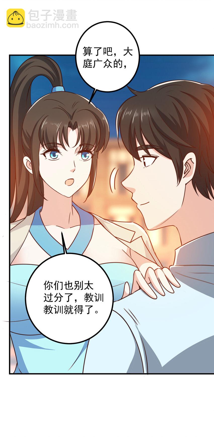《老爸让我从十个女神中选一个结婚》128 路见不平的小姐姐 第25页