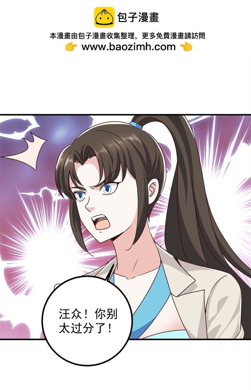 《老爸让我从十个女神中选一个结婚》128 路见不平的小姐姐 第2页