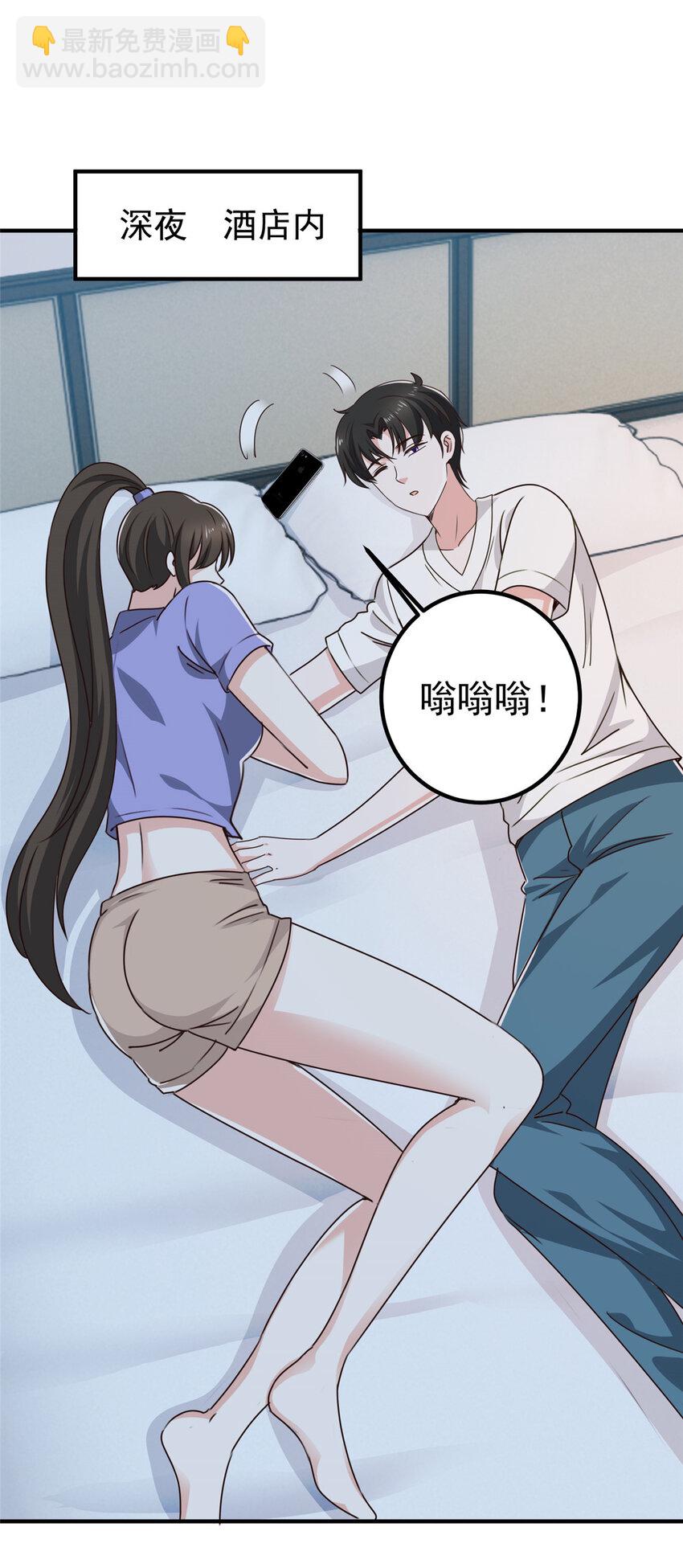 《老爸让我从十个女神中选一个结婚》128 路见不平的小姐姐 第31页