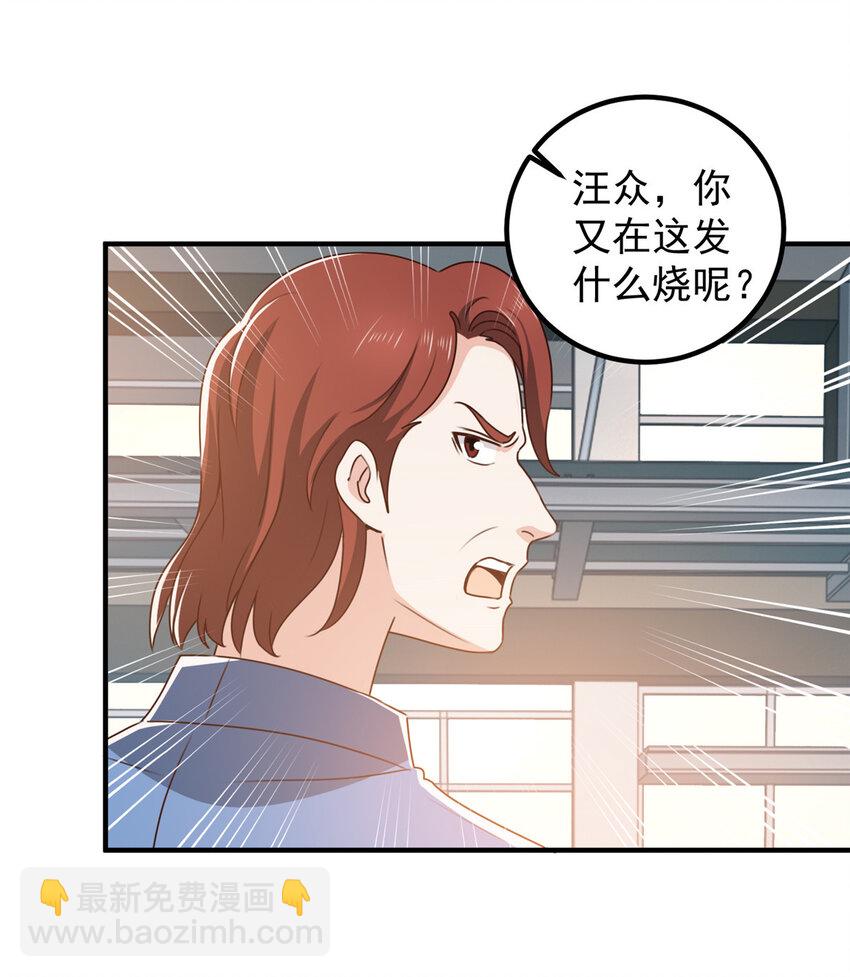 《老爸让我从十个女神中选一个结婚》128 路见不平的小姐姐 第6页