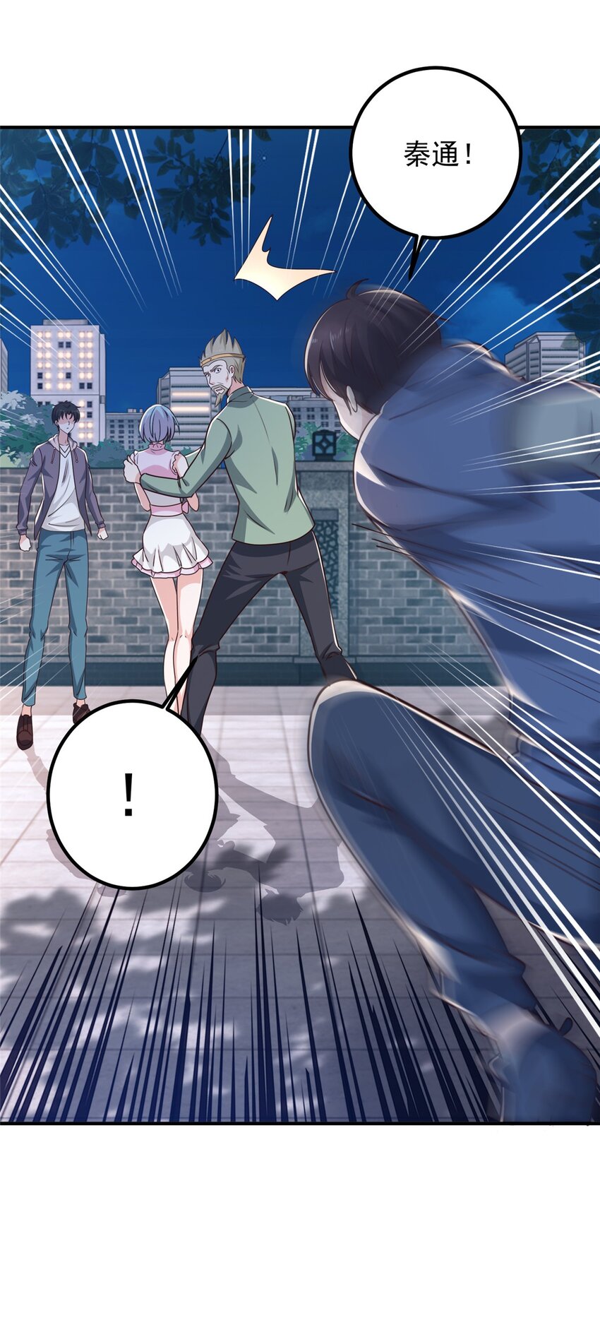 《老爸让我从十个女神中选一个结婚》130 看见老熟人 第20页