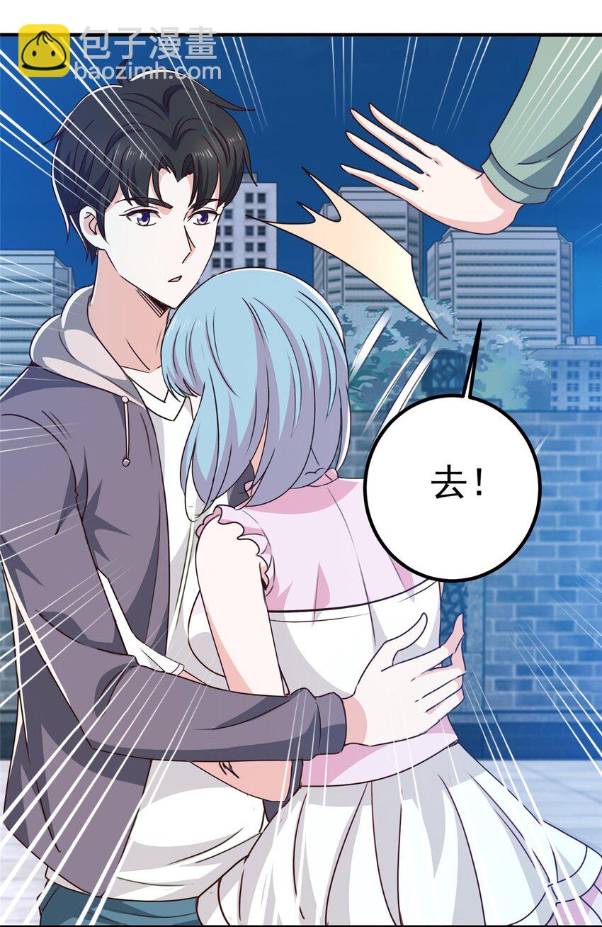 《老爸让我从十个女神中选一个结婚》130 看见老熟人 第22页