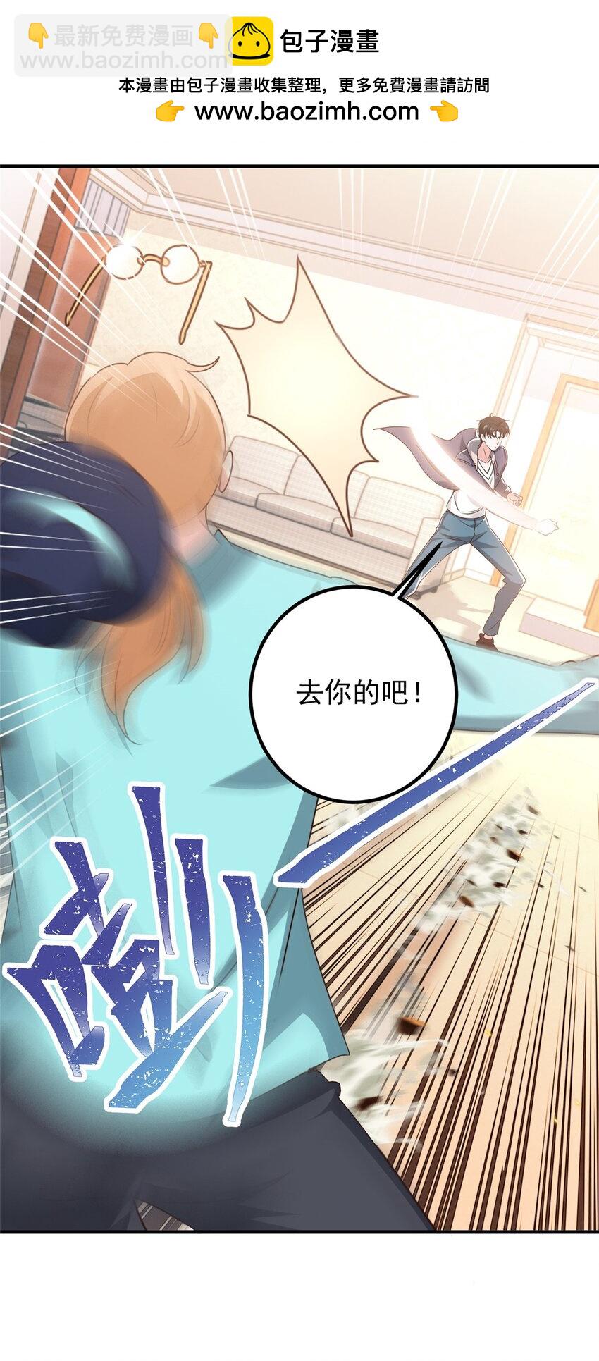 《老爸让我从十个女神中选一个结婚》130 看见老熟人 第5页