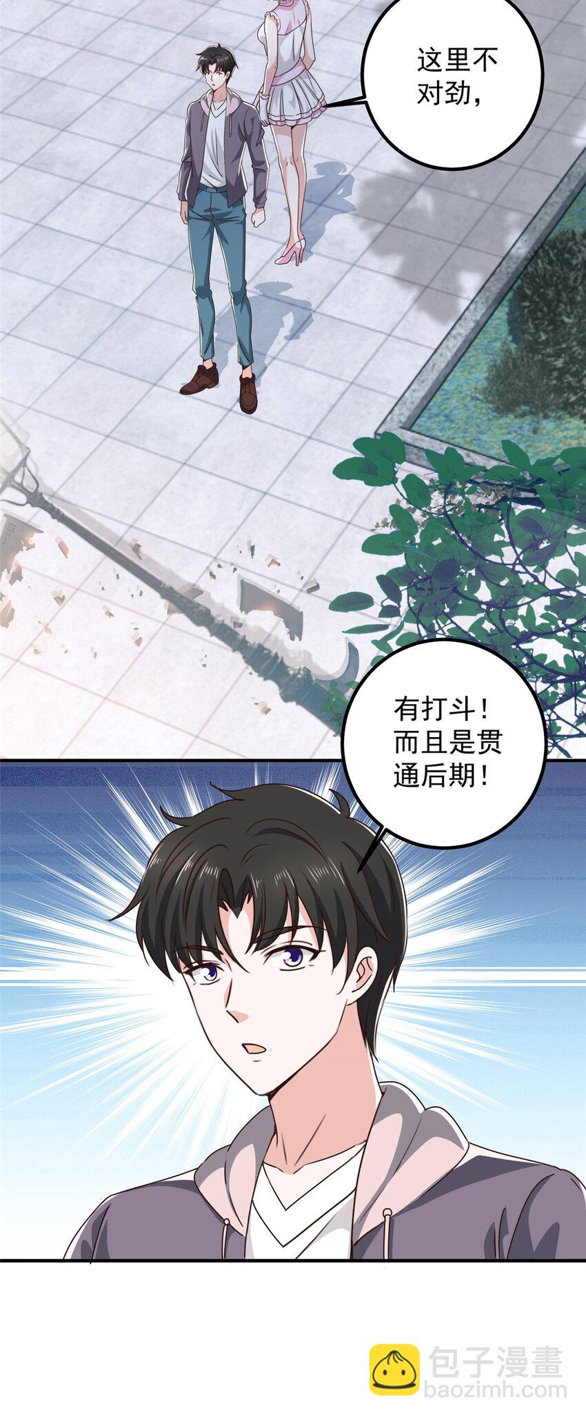 《老爸让我从十个女神中选一个结婚》130 看见老熟人 第8页