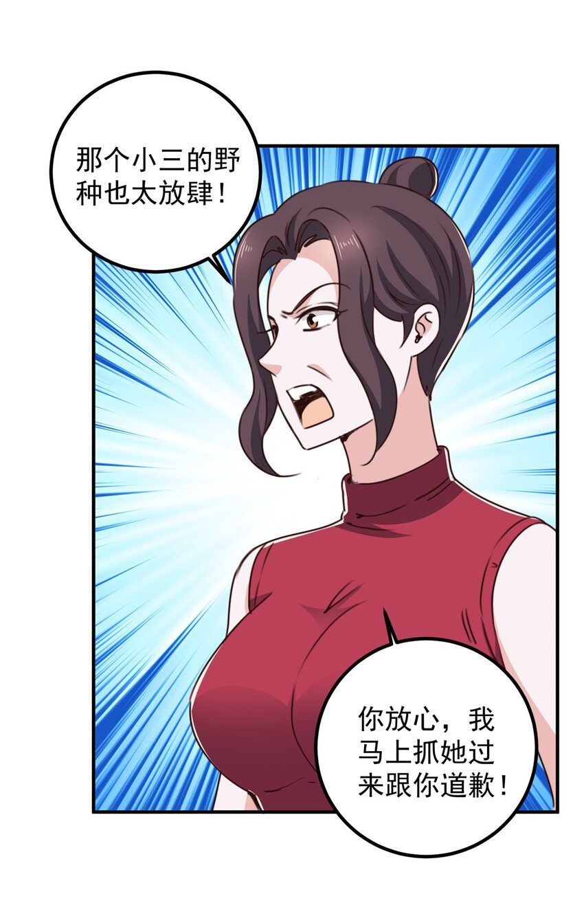 《老爸让我从十个女神中选一个结婚》129 直入主题？想都别想！ 第10页