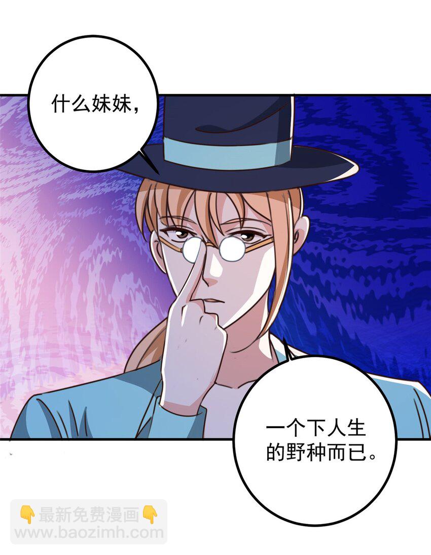 《老爸让我从十个女神中选一个结婚》129 直入主题？想都别想！ 第15页