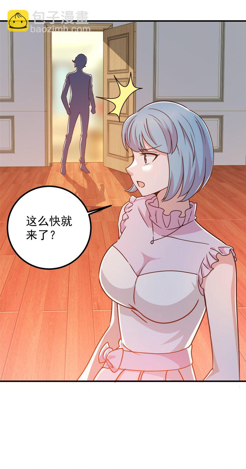 《老爸让我从十个女神中选一个结婚》129 直入主题？想都别想！ 第17页