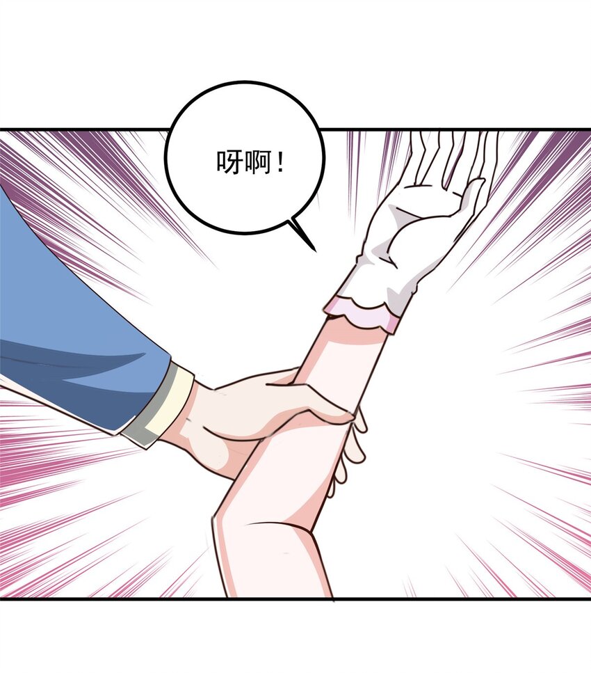 《老爸让我从十个女神中选一个结婚》129 直入主题？想都别想！ 第18页