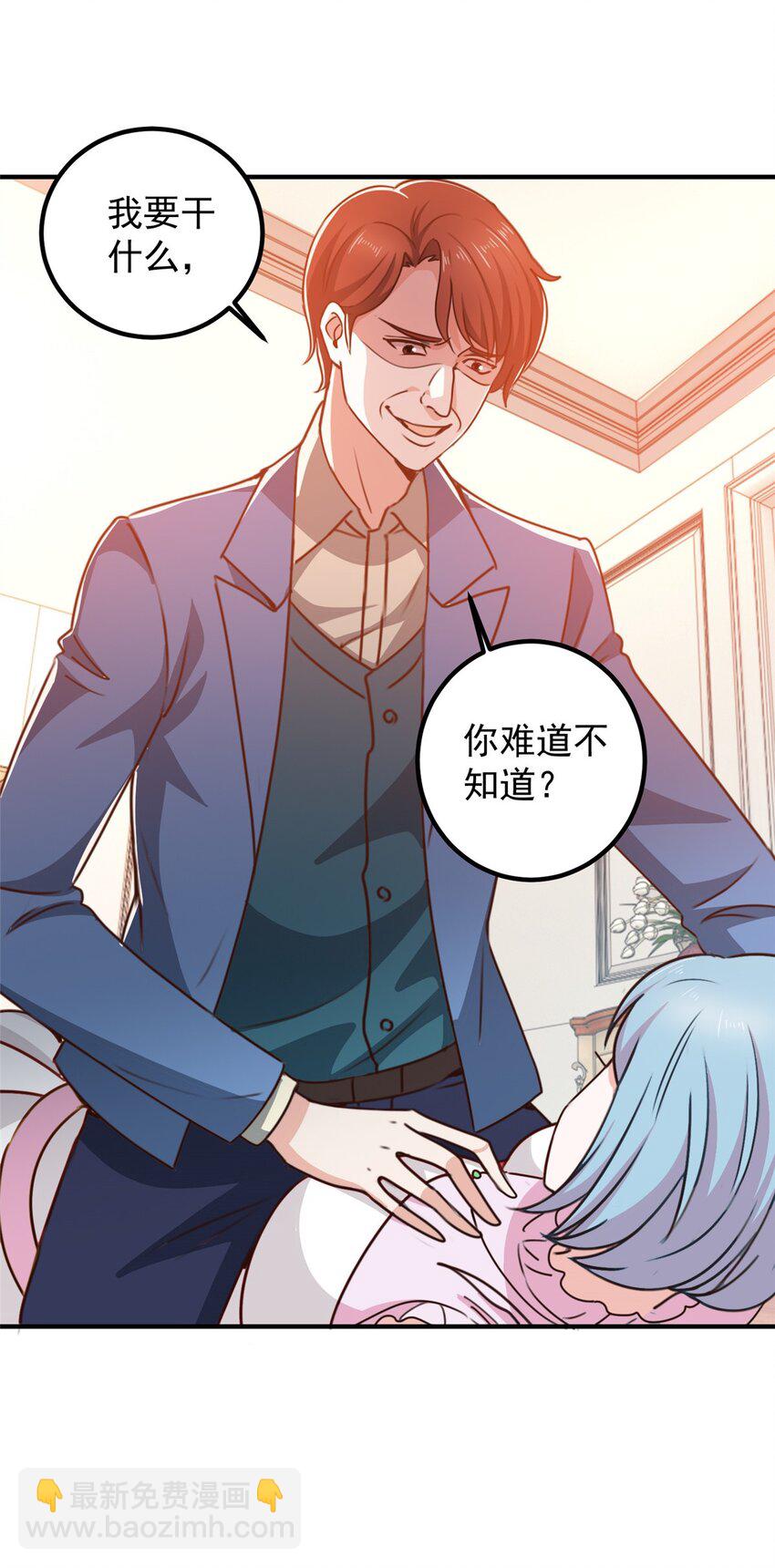 《老爸让我从十个女神中选一个结婚》129 直入主题？想都别想！ 第21页