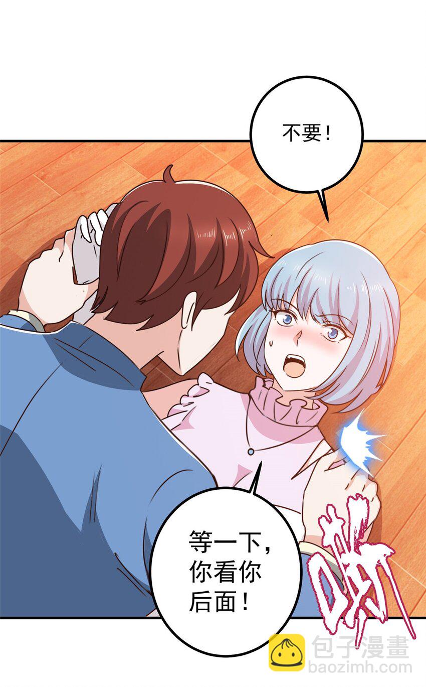 《老爸让我从十个女神中选一个结婚》129 直入主题？想都别想！ 第22页