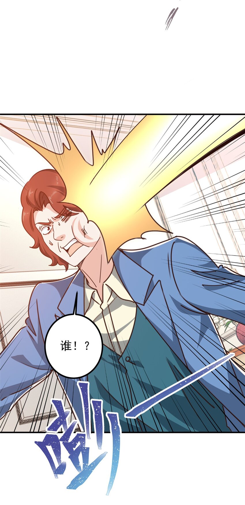 《老爸让我从十个女神中选一个结婚》129 直入主题？想都别想！ 第25页