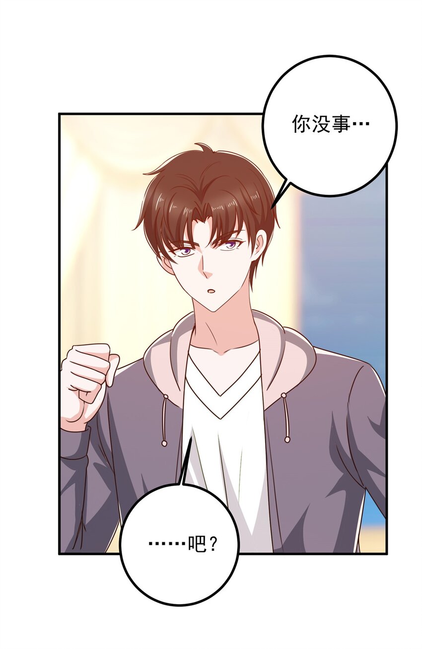 《老爸让我从十个女神中选一个结婚》129 直入主题？想都别想！ 第27页