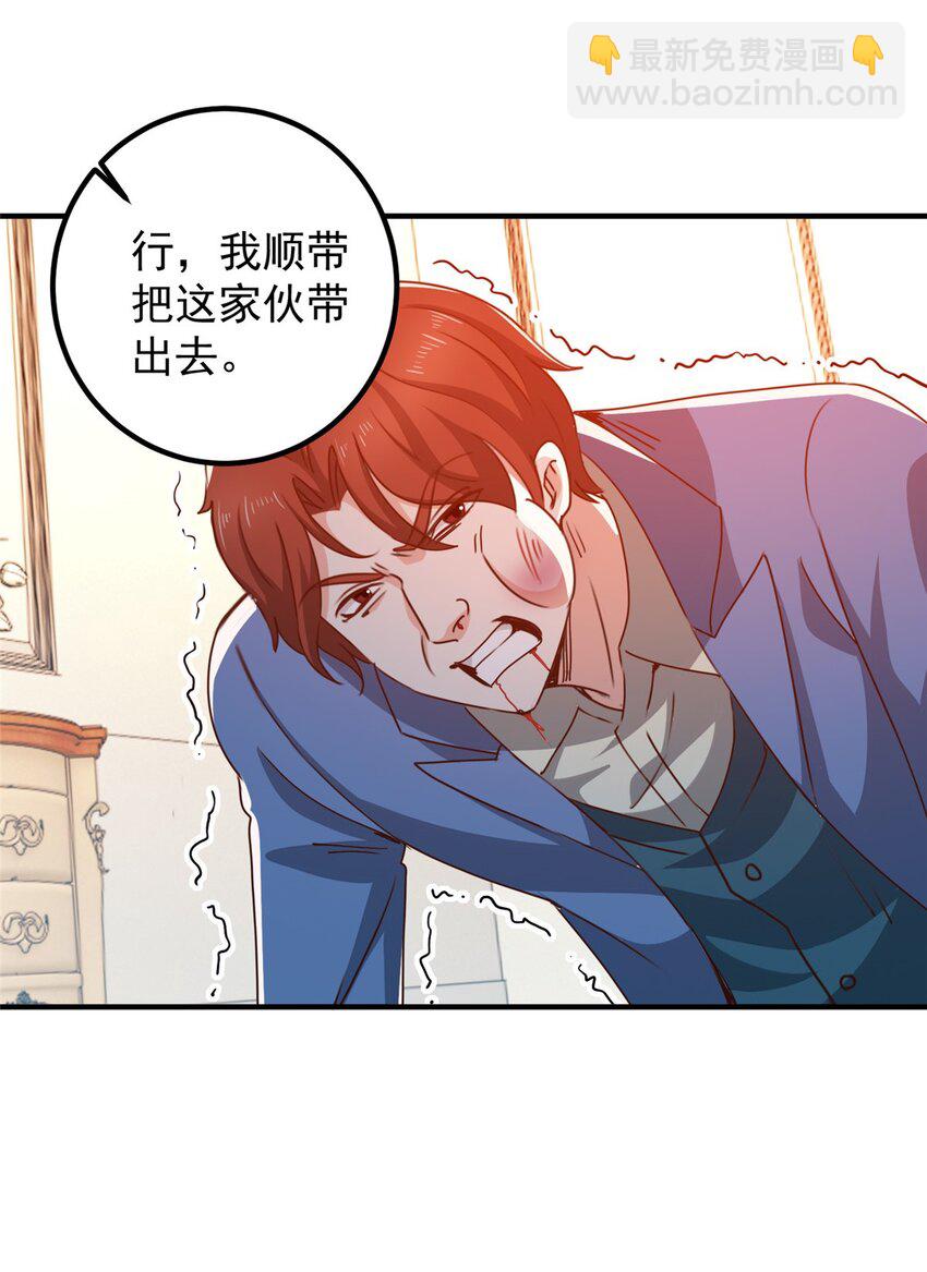 《老爸让我从十个女神中选一个结婚》129 直入主题？想都别想！ 第29页