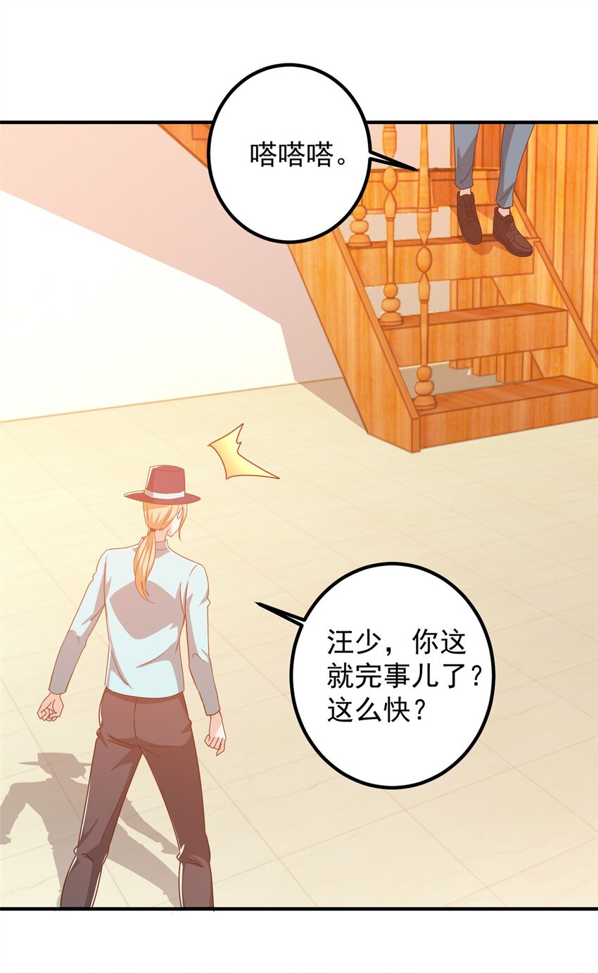 《老爸让我从十个女神中选一个结婚》129 直入主题？想都别想！ 第30页