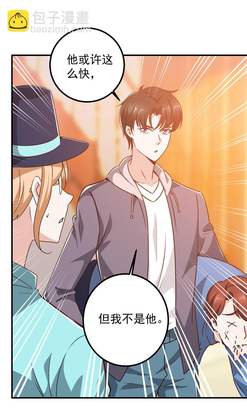 《老爸让我从十个女神中选一个结婚》129 直入主题？想都别想！ 第31页