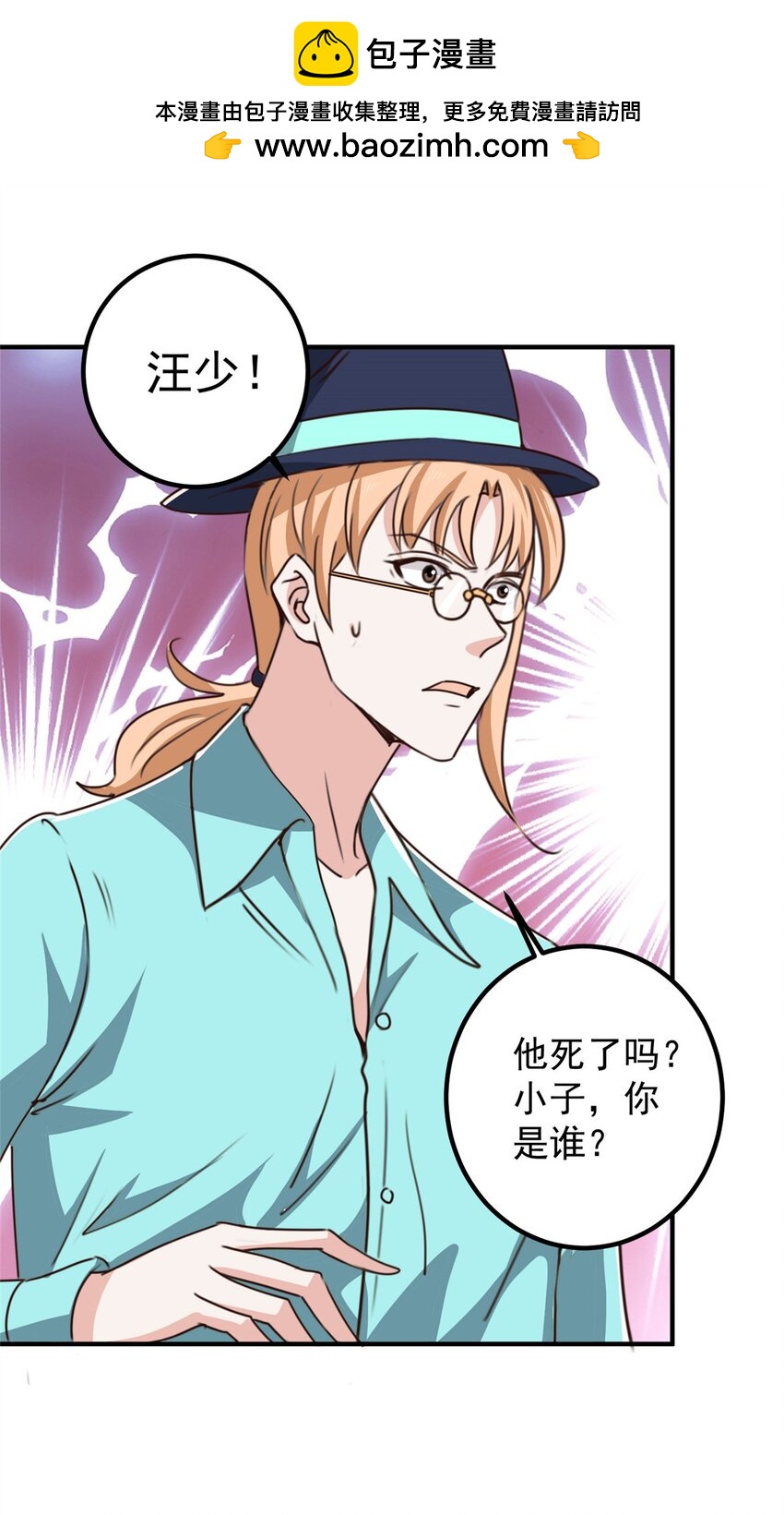《老爸让我从十个女神中选一个结婚》129 直入主题？想都别想！ 第32页