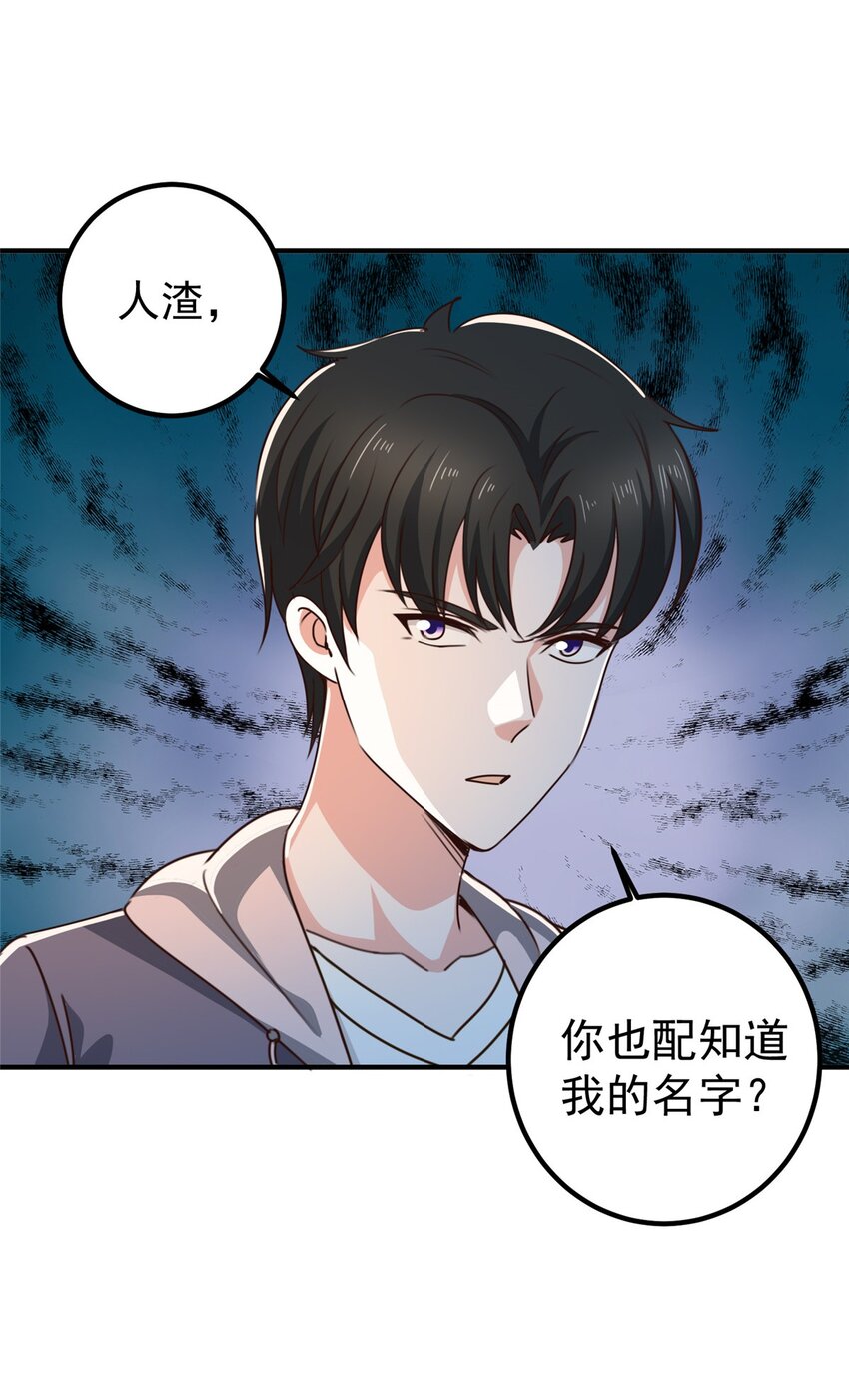 《老爸让我从十个女神中选一个结婚》129 直入主题？想都别想！ 第33页