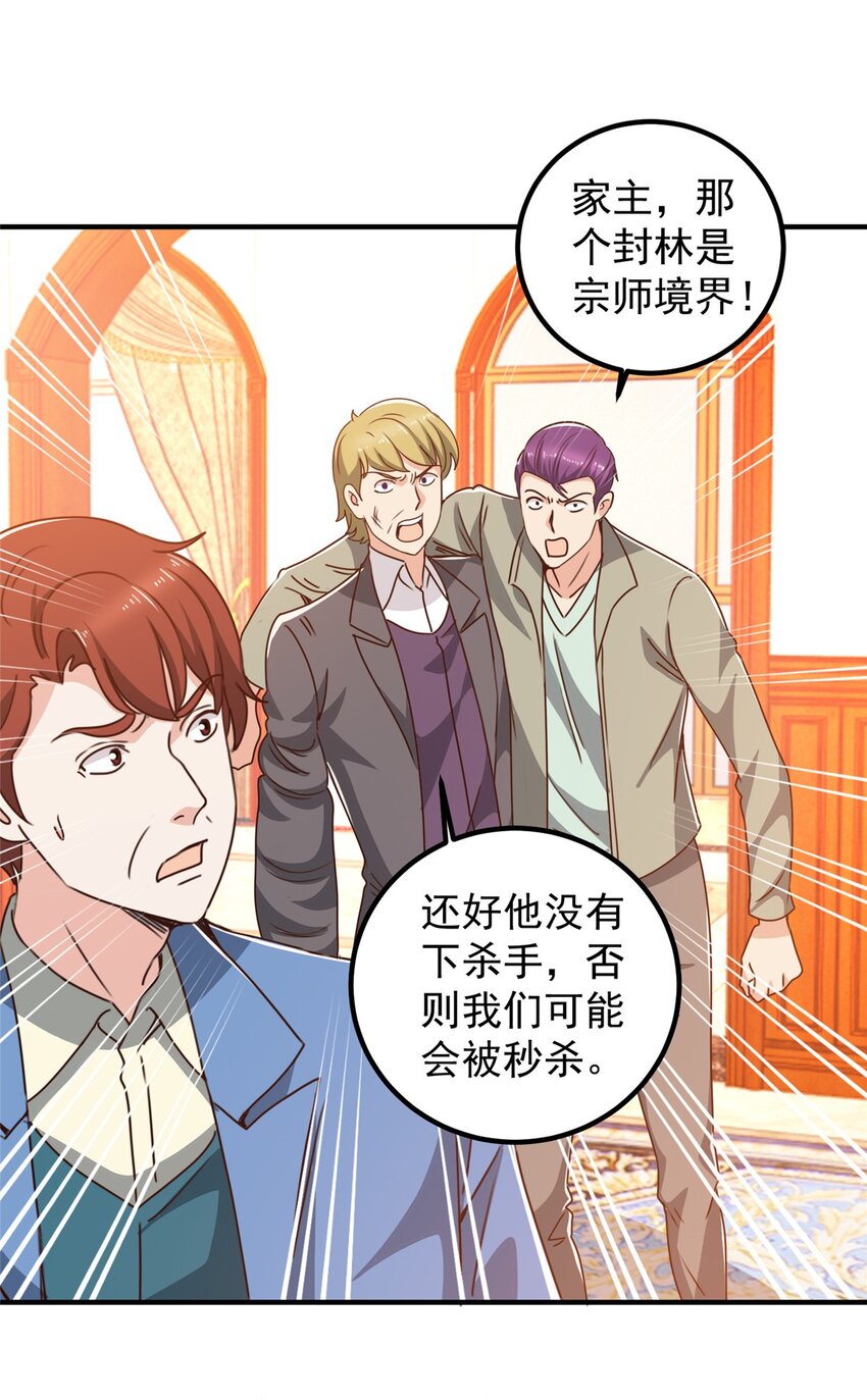 《老爸让我从十个女神中选一个结婚》129 直入主题？想都别想！ 第6页