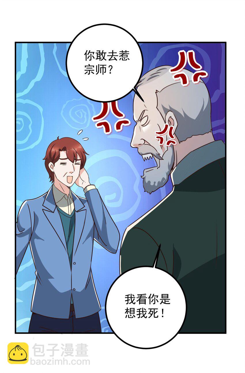 《老爸让我从十个女神中选一个结婚》129 直入主题？想都别想！ 第8页