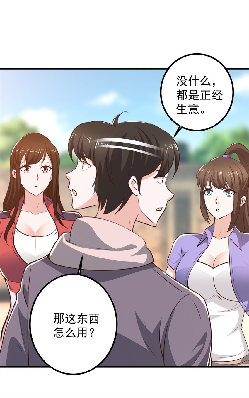 《老爸让我从十个女神中选一个结婚》135 送走大的，来个小 第10页
