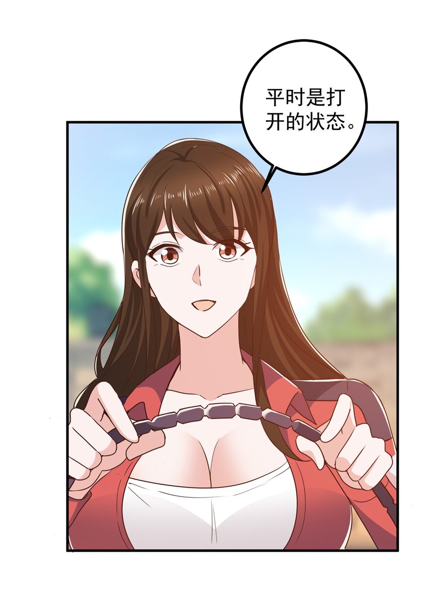 《老爸让我从十个女神中选一个结婚》135 送走大的，来个小 第11页