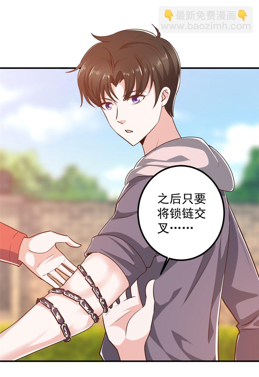 《老爸让我从十个女神中选一个结婚》135 送走大的，来个小 第12页