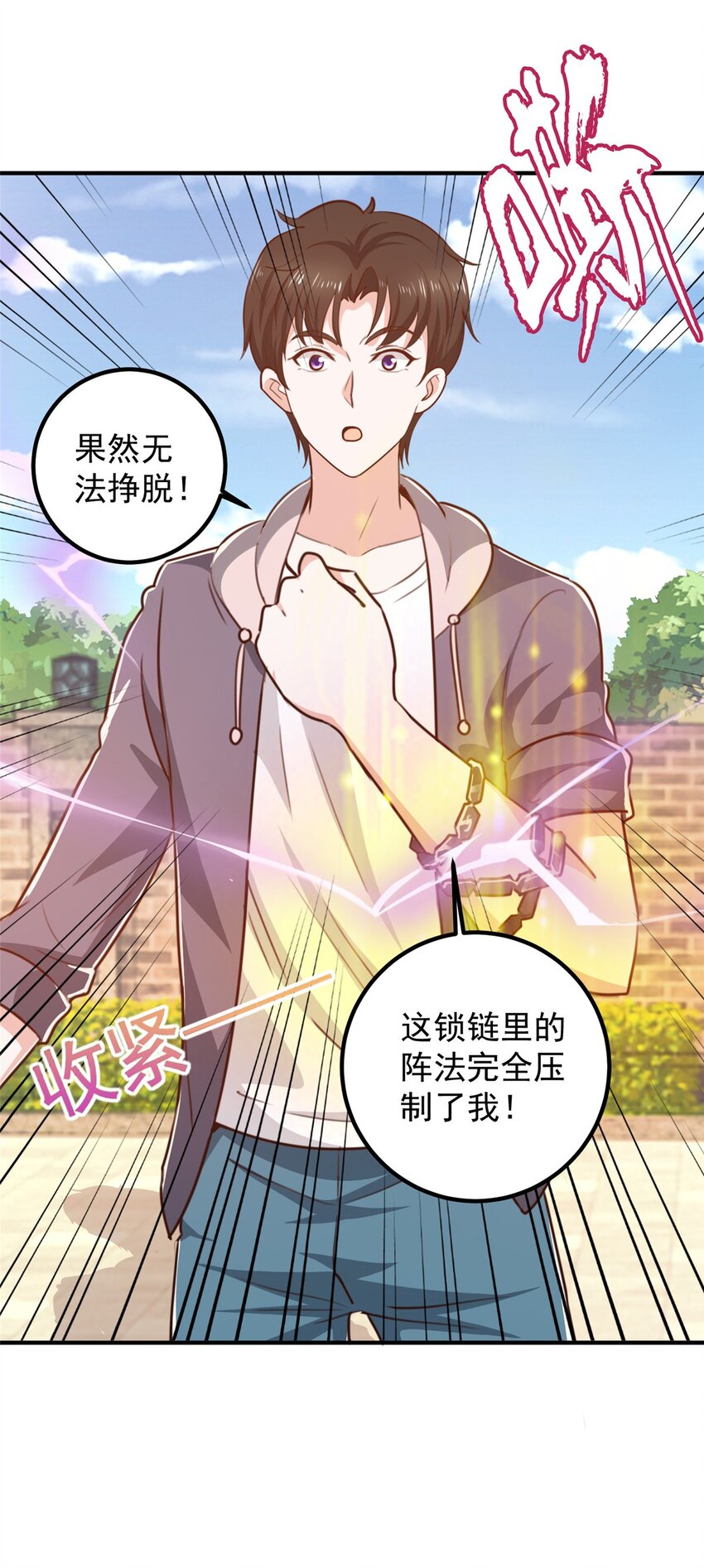 《老爸让我从十个女神中选一个结婚》135 送走大的，来个小 第13页
