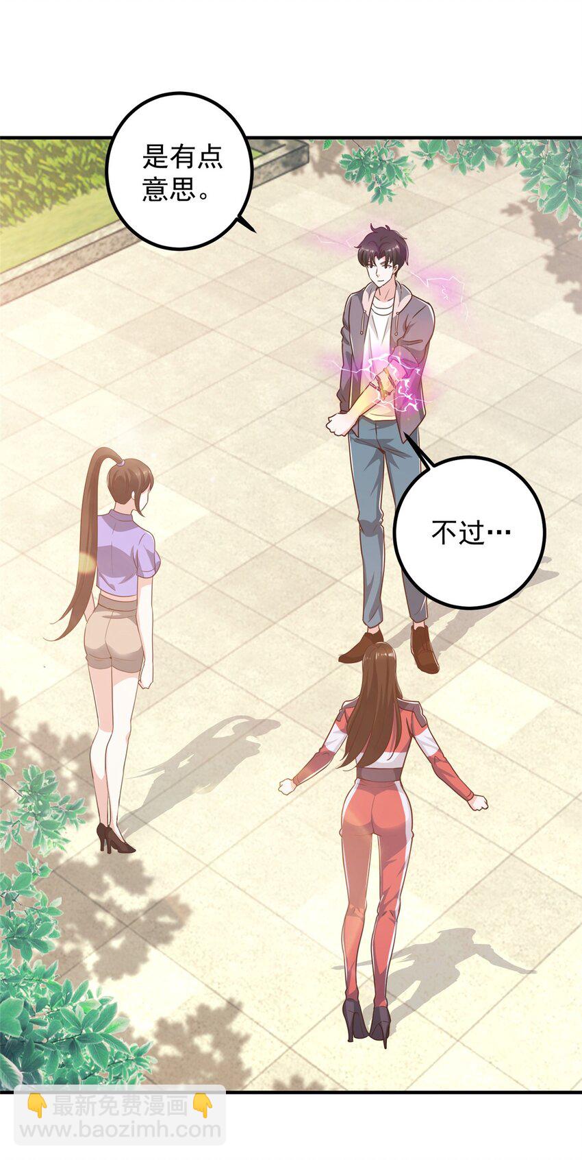 《老爸让我从十个女神中选一个结婚》135 送走大的，来个小 第14页