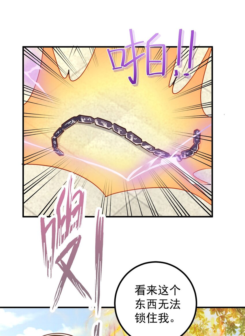《老爸让我从十个女神中选一个结婚》135 送走大的，来个小 第15页