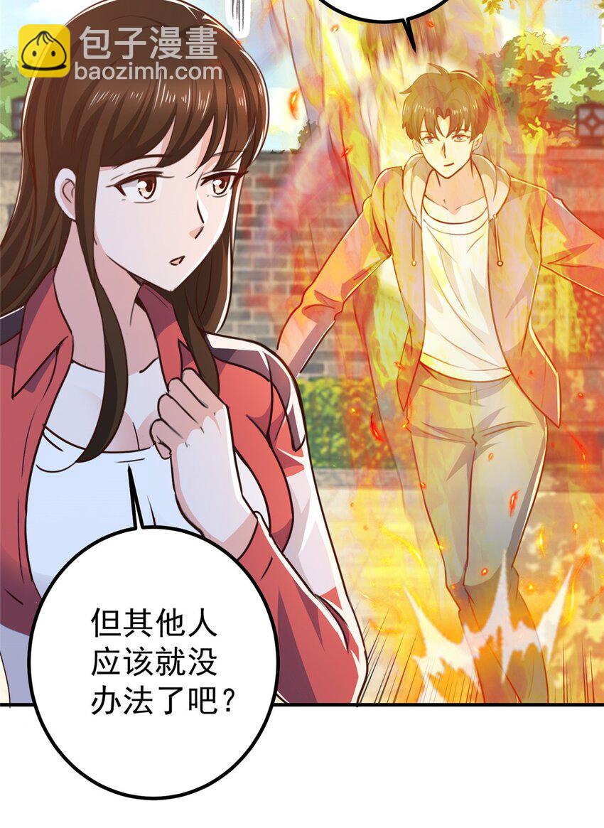 《老爸让我从十个女神中选一个结婚》135 送走大的，来个小 第16页