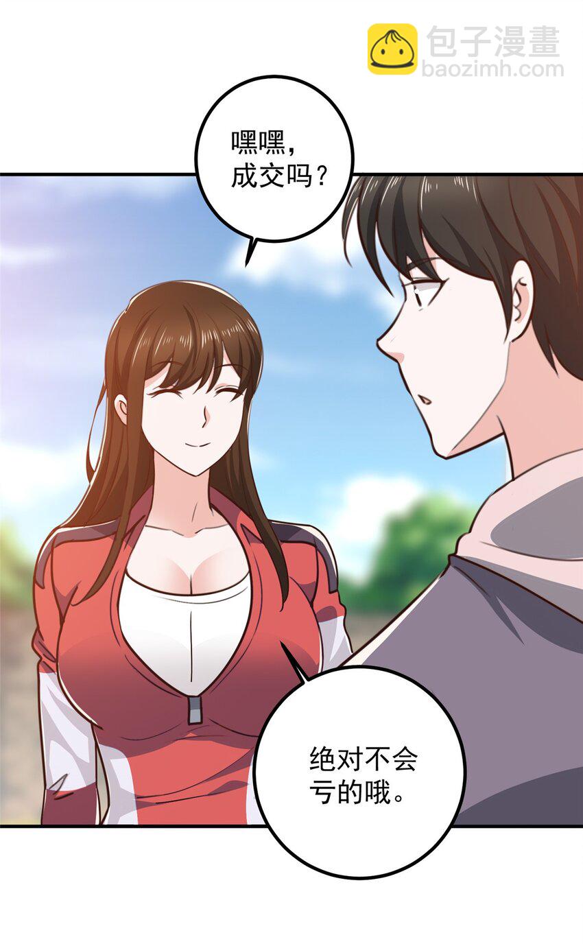 《老爸让我从十个女神中选一个结婚》135 送走大的，来个小 第18页