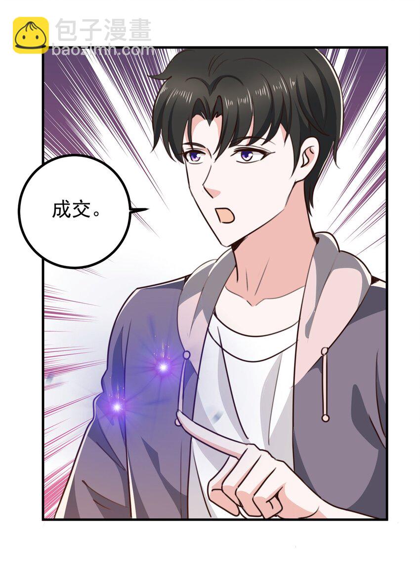 《老爸让我从十个女神中选一个结婚》135 送走大的，来个小 第19页