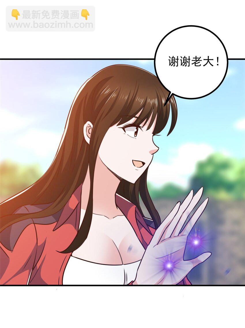 《老爸让我从十个女神中选一个结婚》135 送走大的，来个小 第20页