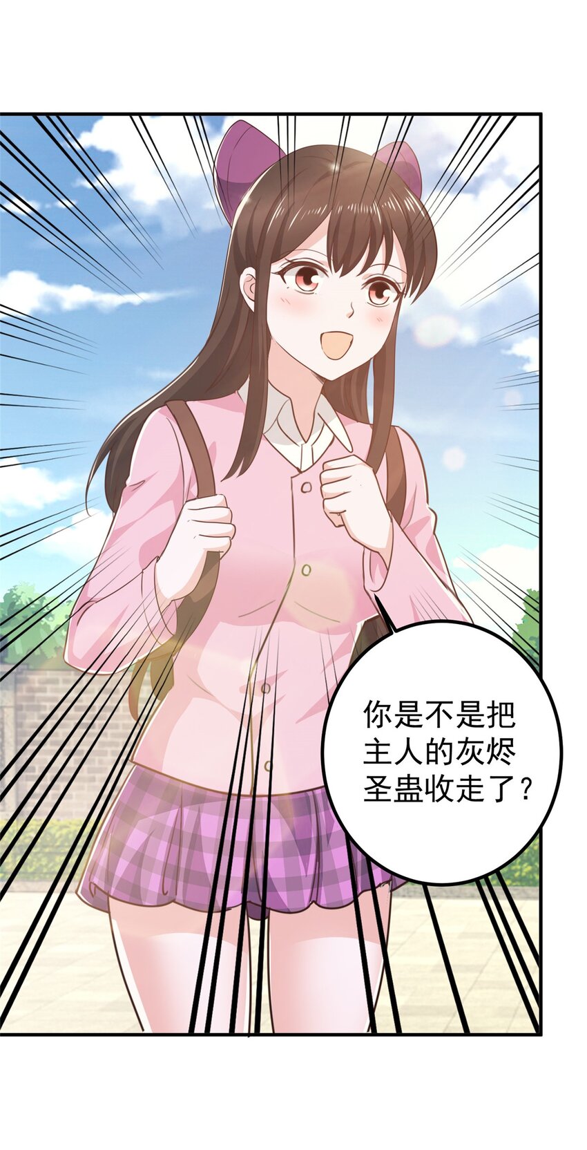 《老爸让我从十个女神中选一个结婚》135 送走大的，来个小 第23页