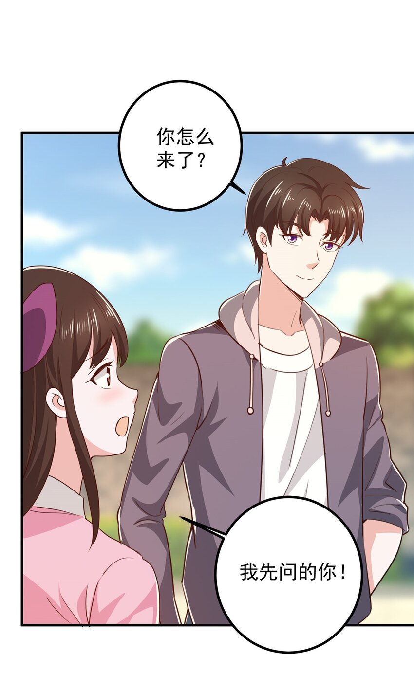 《老爸让我从十个女神中选一个结婚》135 送走大的，来个小 第24页