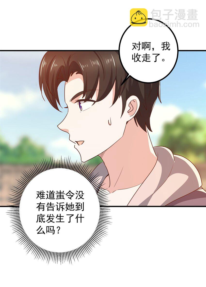 《老爸让我从十个女神中选一个结婚》135 送走大的，来个小 第25页