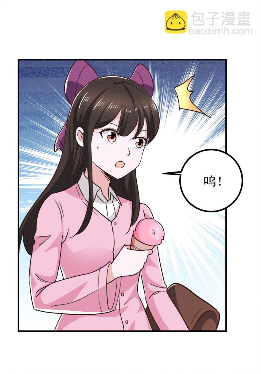 《老爸让我从十个女神中选一个结婚》135 送走大的，来个小 第30页